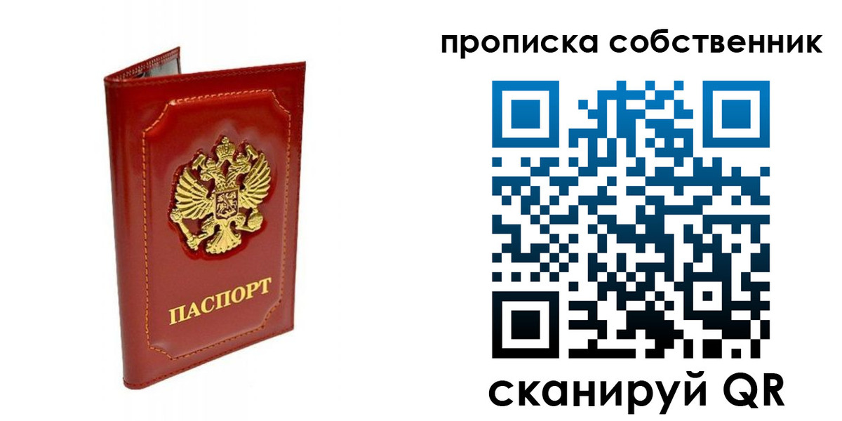 прописка для кредита в Судаке