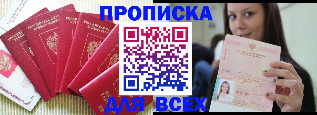 пропишу в квартире в Судаке