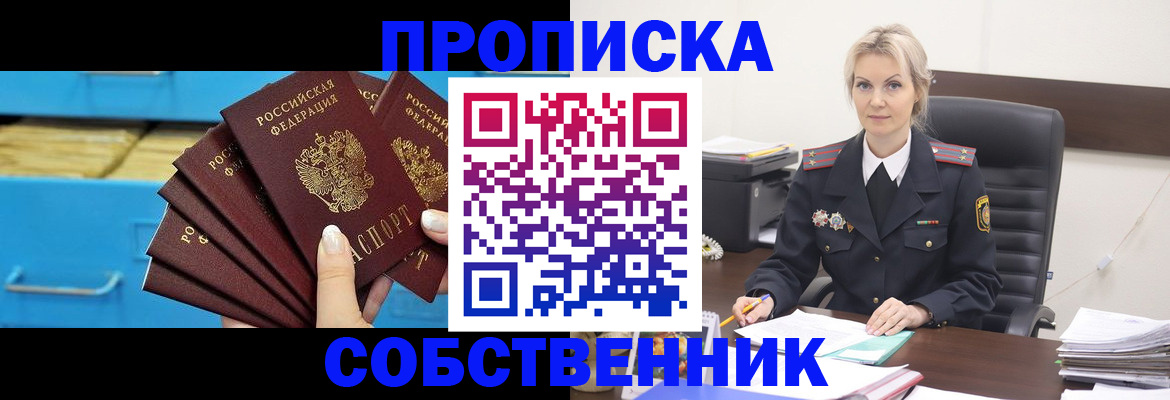 миграционный учет в Судаке