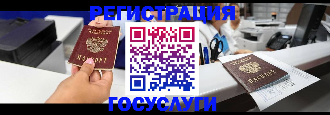 миграционный учет в Судаке