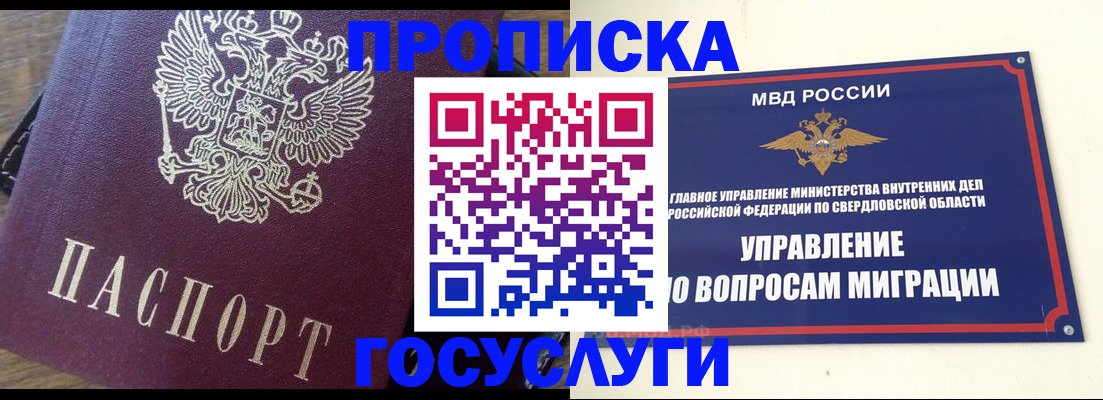 временная регистрация поиск в Судаке