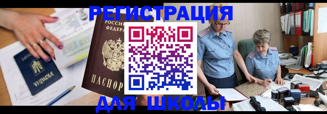 временная регистрация адрес в Судаке
