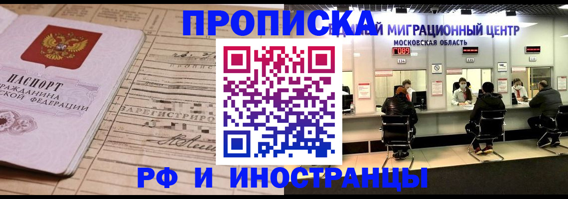 временная регистрация собственник в Судаке