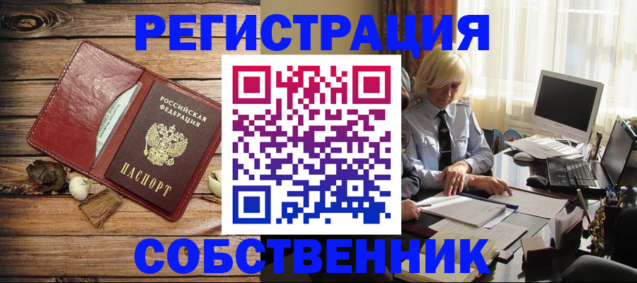 миграционный учет в Судаке