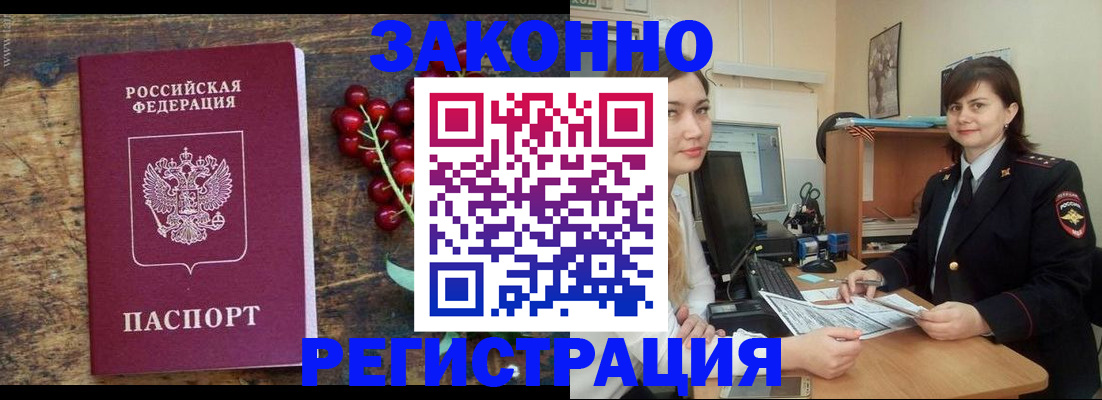 прописка иностранных граждан в Судаке